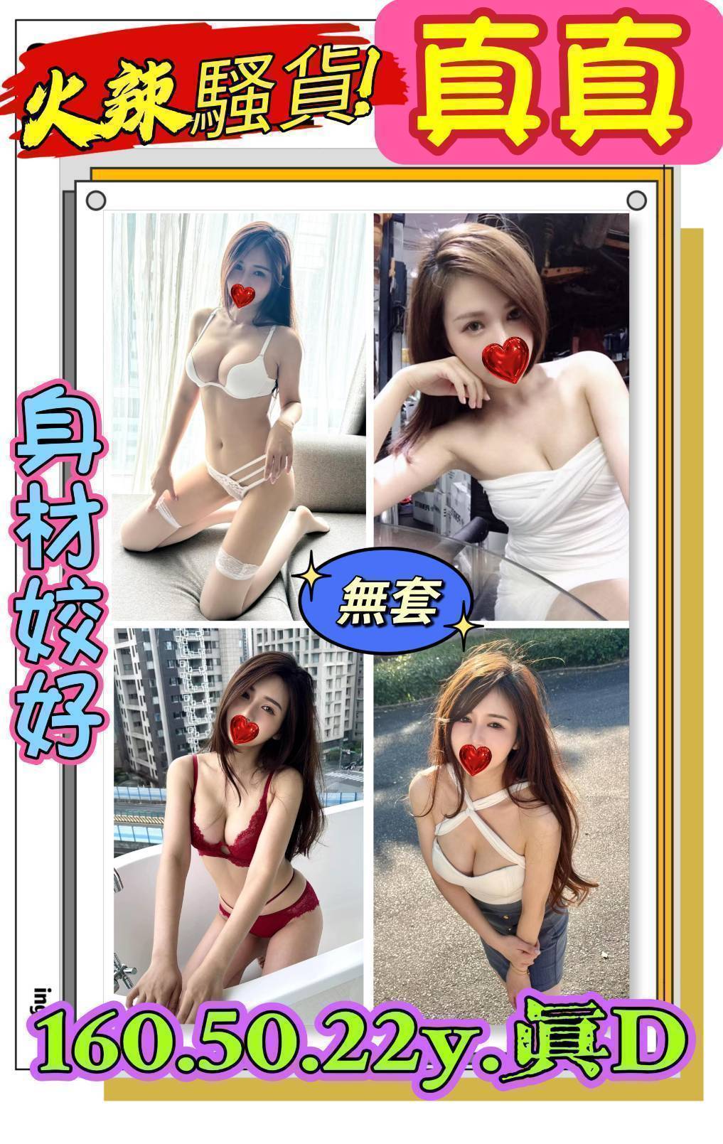 嘉義太保外送茶 夏琴 166/49/28/36D 雙面伊人